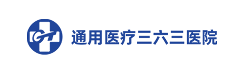 三六三医院：一套平台支撑 PACS 医疗影像系统、医疗大数据应用