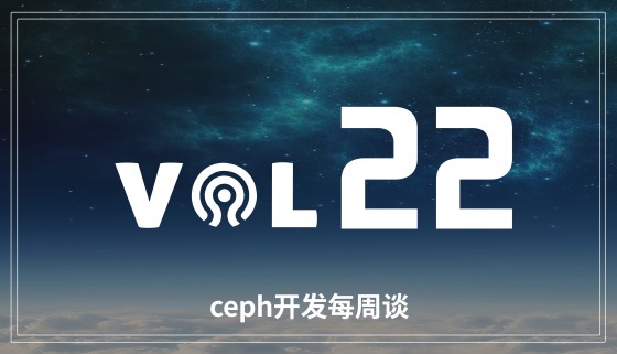 Ceph开发每周谈Vol 22 | 全球最大Ceph集群到底有多大？