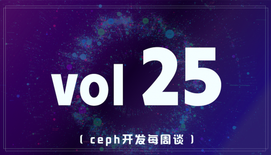 Ceph开发每周谈 Vol 25 | Ceph & DPDK 网络插件开源