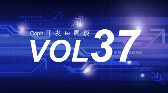 Ceph开发每周谈 Vol 37｜NVME Over Fabric｜FAST 16 回溯